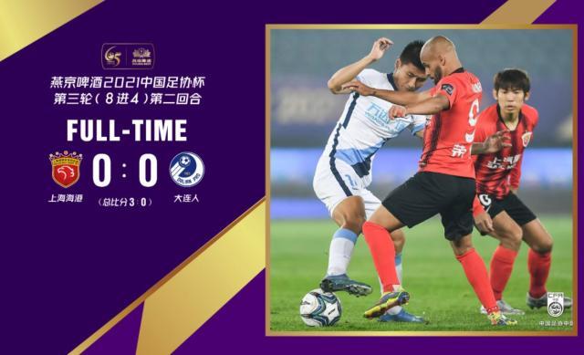 世界杯在线观看-4场比赛进1球！足协杯水平引吐槽 连沪沦为走过场