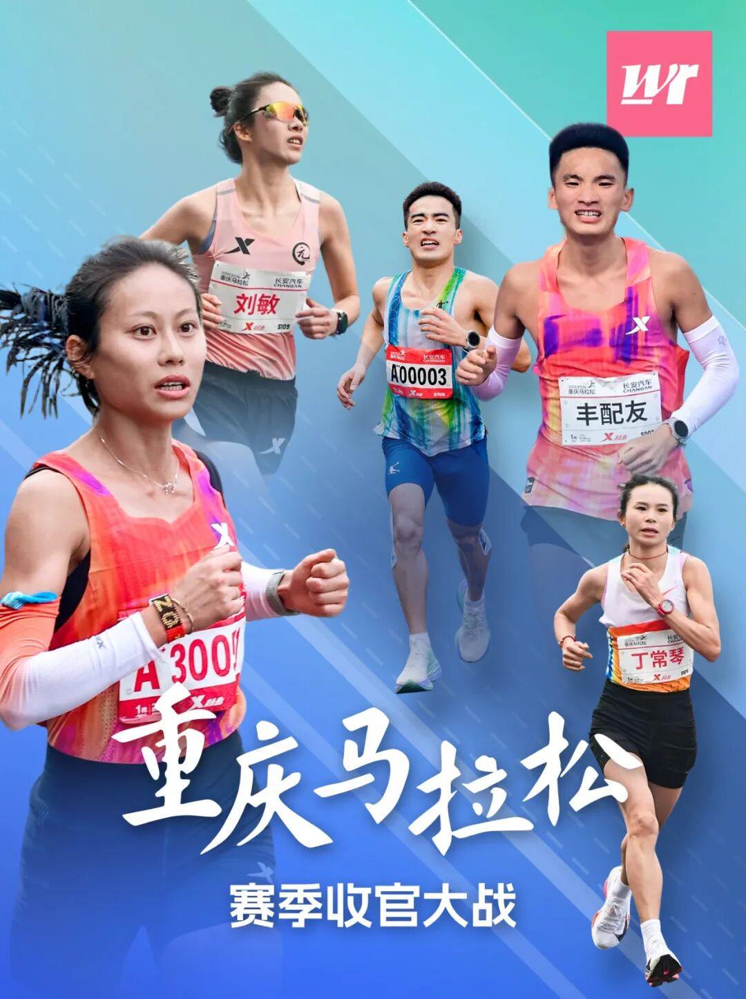 世界杯注册流程-重马双重逆袭！朱卿超刘敏重返大众一姐宝座，丰配友火拼基普科里尔夺金标亚军